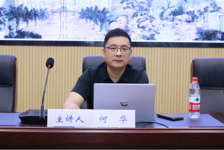 何华2.png